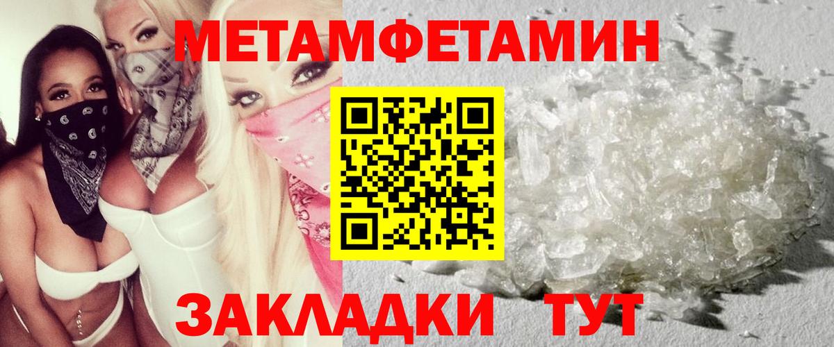 АМФ Premium  Вход с VPN  Amphetamine  Михайловск 