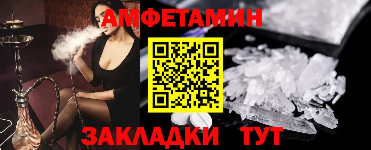 АМФ VHQ Михайловск