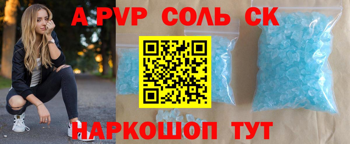 A PVP СК  Вход с VPN  А ПВП СК  Михайловск 
