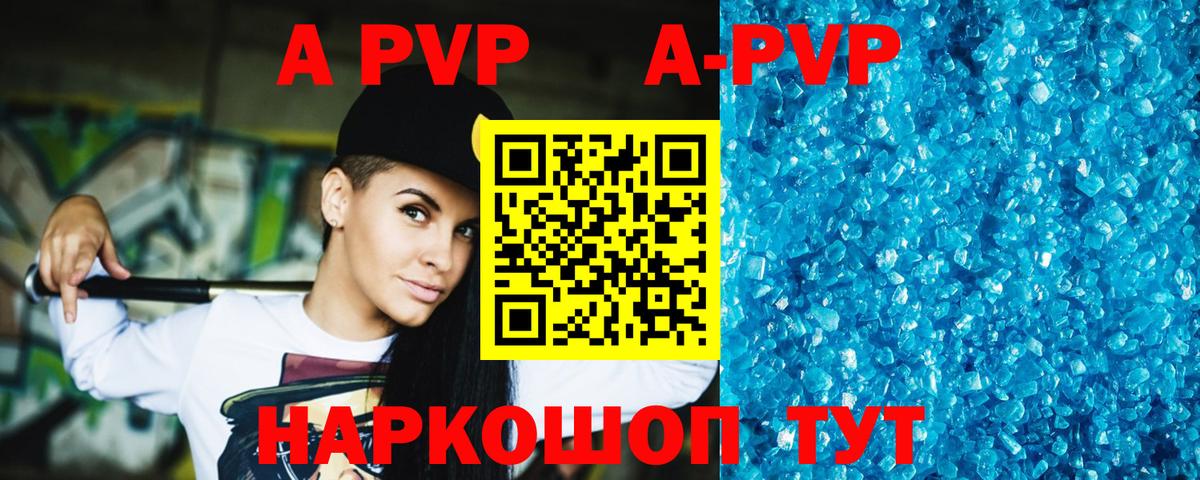 Alfa_PVP Crystall Михайловск