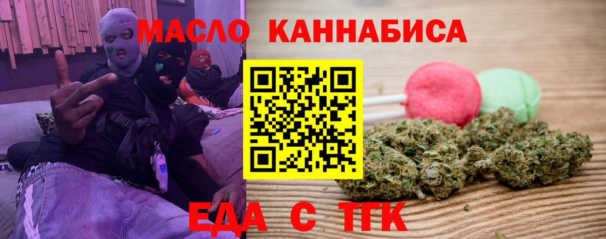 Михайловск  Печенье с ТГК конопля  Вход с VPN 