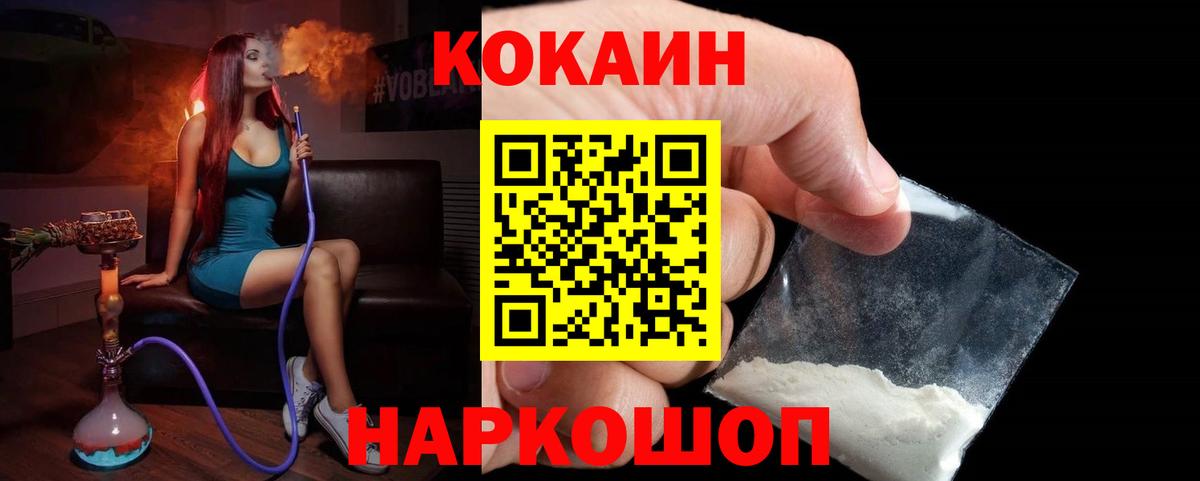 Cocaine Fish Scale  Вход с VPN  Михайловск 