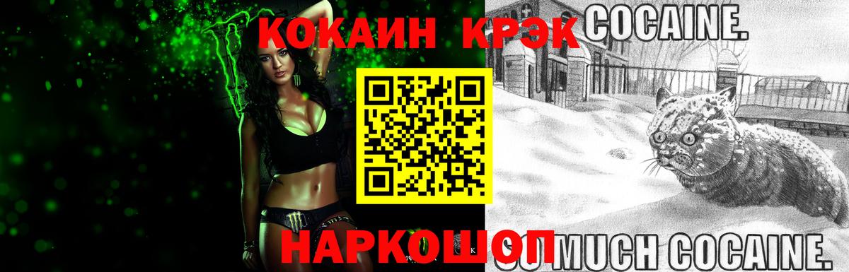 КОКАИН Fish Scale Михайловск