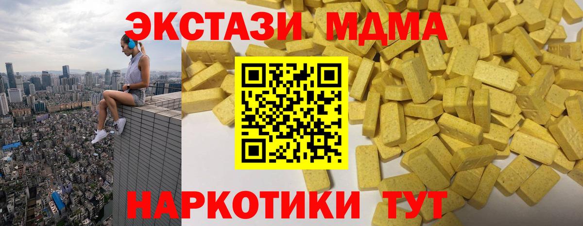 Экстази 99% Михайловск