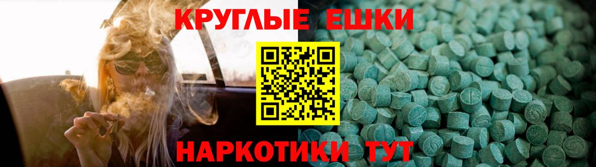 Михайловск  ЭКСТАЗИ mix  Ecstasy  Вход с VPN  Ecstasy 99% 