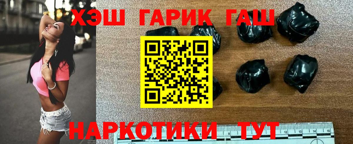 Михайловск  ГАШИШ Ice-O-Lator  Вход с VPN 