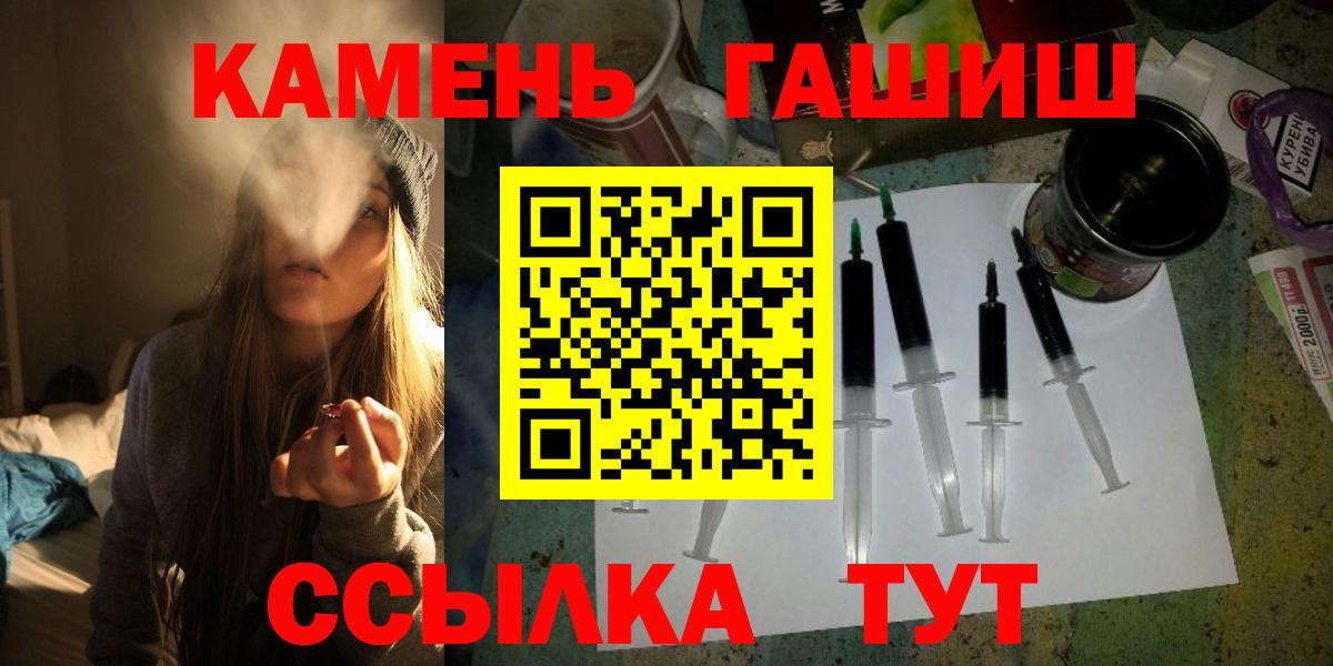 ГАШИШ хэш Михайловск