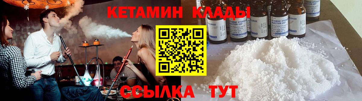 Михайловск  Кетамин ketamine  omg ССЫЛКА  Вход с VPN 