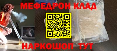 мяу мяу кристалл Гусиноозёрск
