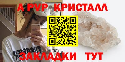 альфа пвп Гусев