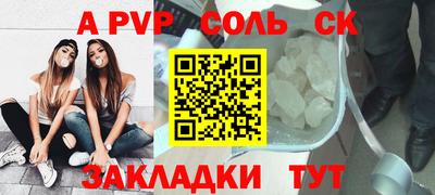 альфа пвп Гусев