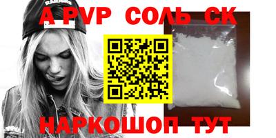 альфа пвп Гусев