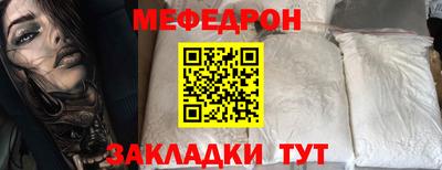 мяу мяу кристалл Гусиноозёрск