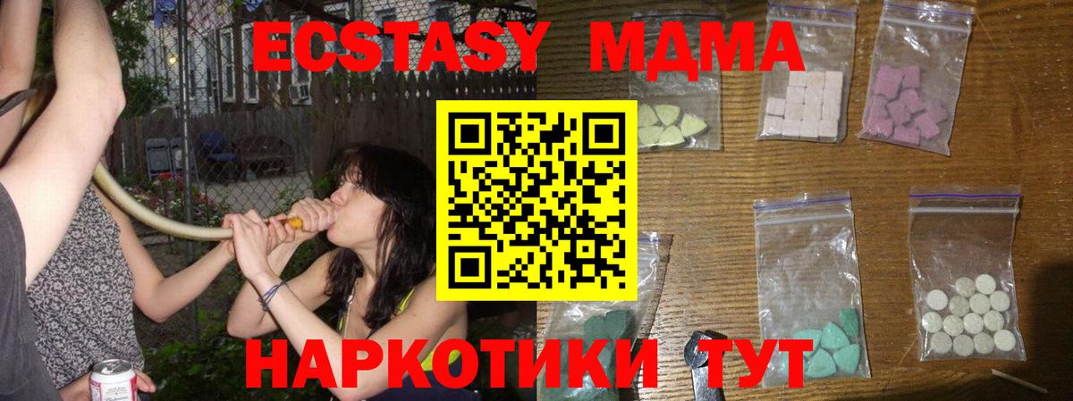 МДМА Molly  Вход с VPN  Михайловск  MDMA  MDMA Molly 
