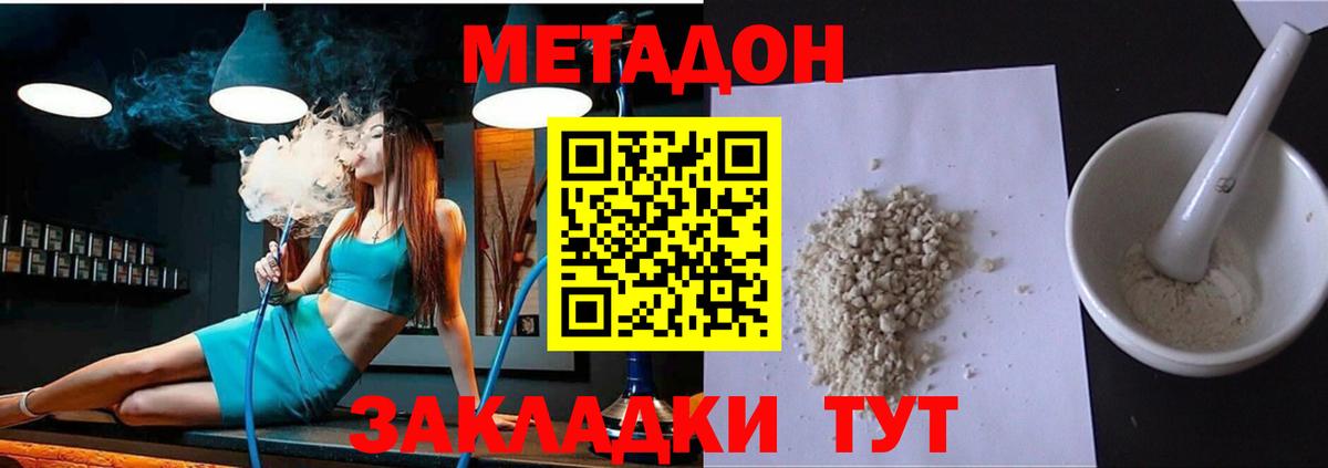 Метадон VHQ Михайловск
