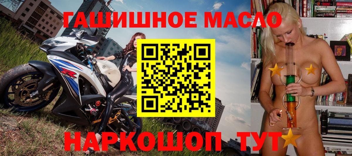 Михайловск  Дистиллят ТГК гашишное масло  Вход с VPN 